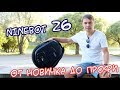 Ninebot Z6 - от новичка до профи