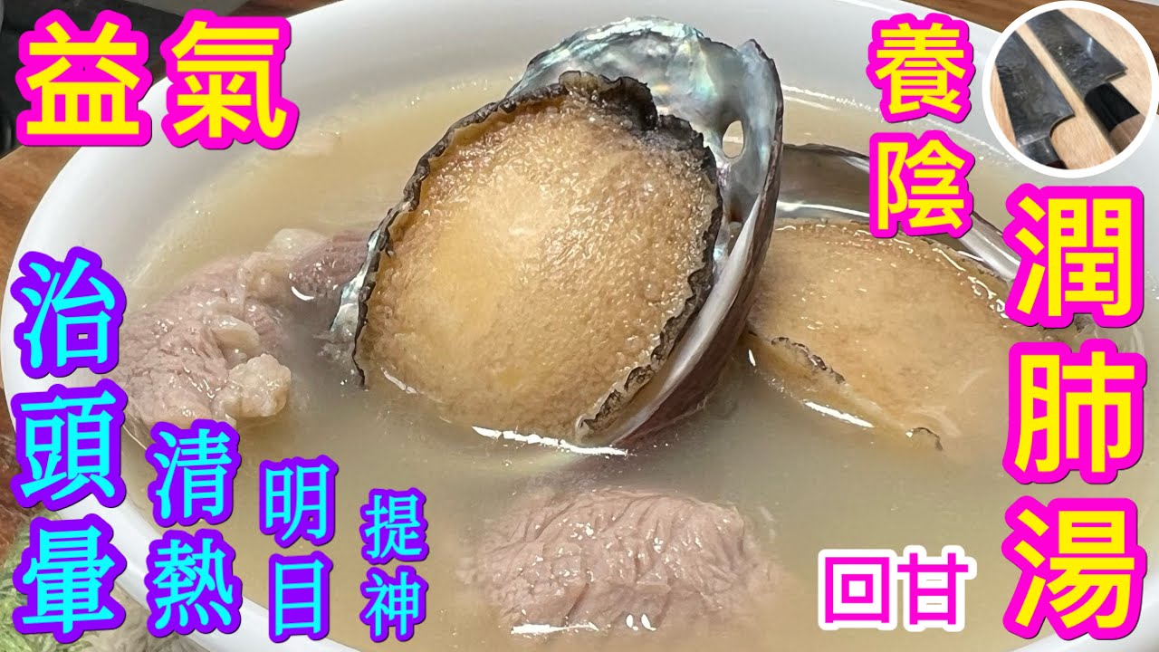 日本美食 - 巨大鲍鱼 鲍鱼肝饭 照寿司 日本