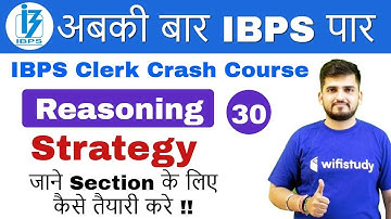 1:00 PM - IBPS Clerk 2018 | Reasoning by Deepak Sir | Strategy
