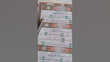 #سورة_الإخلاص #egzonibrahimi #love Islamic video viral video Islamic video veril karo