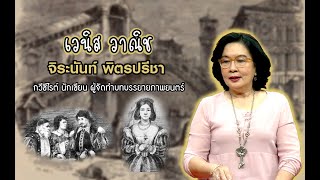 สุดโหด-แล่เนื้อชำระหนี้!! | รู้หรือไม่? กรุงเทพฯเคยถูกขนานนามว่าเป็นเวนิสตะวันออก |คุณพระช่วย