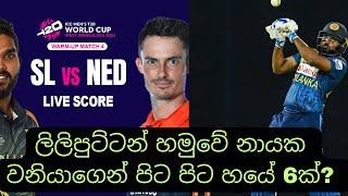 T20 World Cup 2024 live - Sri Lanka Vs Netherlands - Captain Wanindu hammers 5 sixes in a row by Vmax Sports 9,852 views 3 days ago 1 minute, 46 seconds