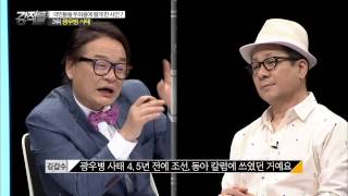오해가 많았던 광우 병사태 [강적들] 86회 20150701