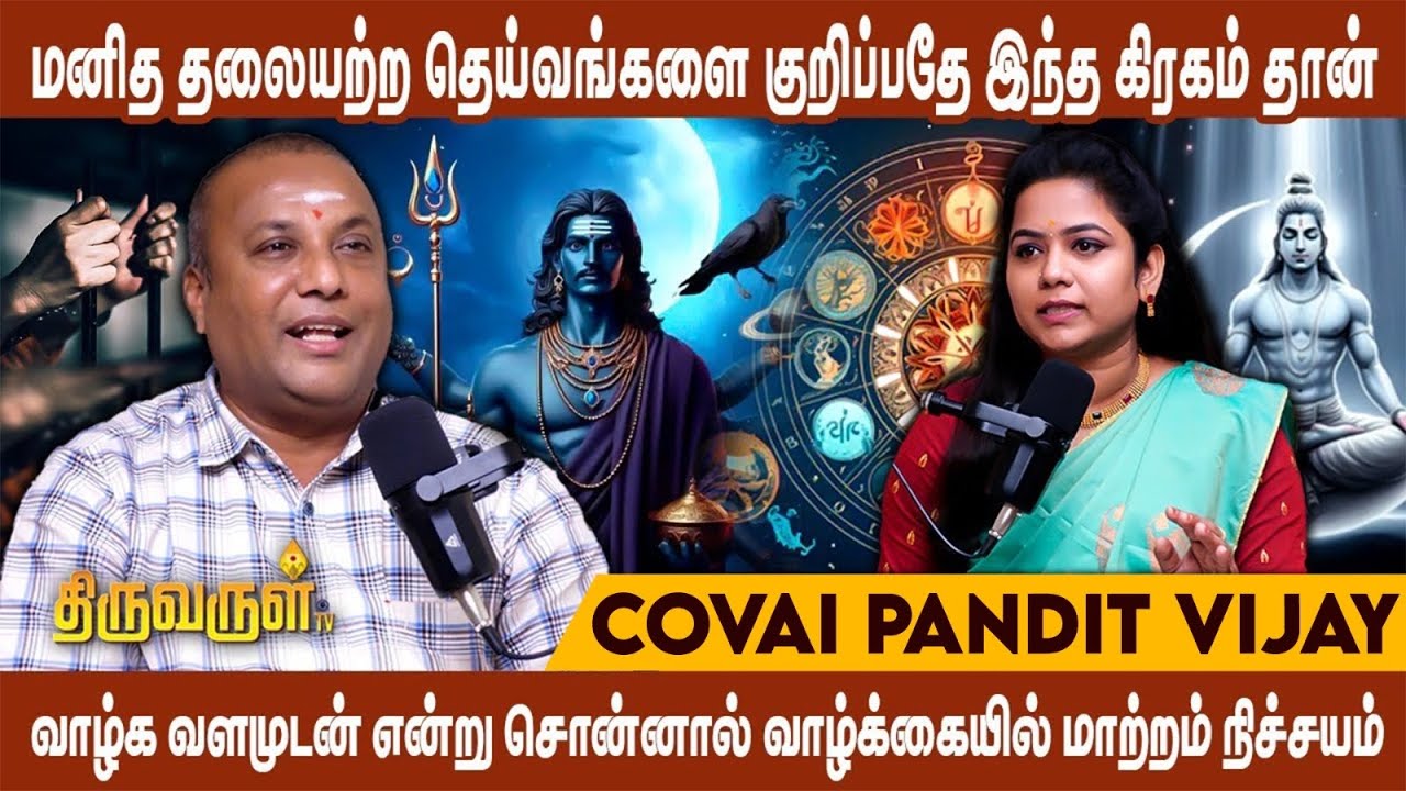 கூடு விட்டு கூடு பாயும் நட்சத்திரம் மிருகசீரிஷம்! அதில் கிரகம் நின்றால் நடக்கும் பலன்கள்