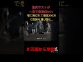【過酷】童貞ホストが歌舞伎町で詐欺られた件ww#shorts