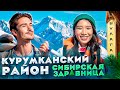 Курумканский район | Эвенки встречают | Край целебных источников | Красота-то какая [ПО РАЙОНАМ!]