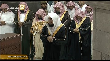 تلاوة معدلة للجزء الثاني لليلة 18 من رمضان للشيخ بندر بليله الإثنين 17 رمضان 1438 الحرم المكي