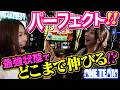 【大盛り上がり】完璧なヒキでどこまでいくの!?【ONE TEAM（ワンチーム）】 シーズン2第2回（中編）[#水樹あや][#ayasi][#東城りお]