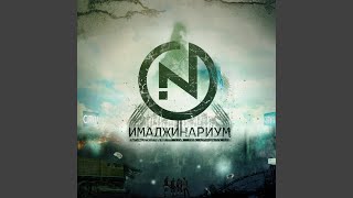 Кибер - Inside