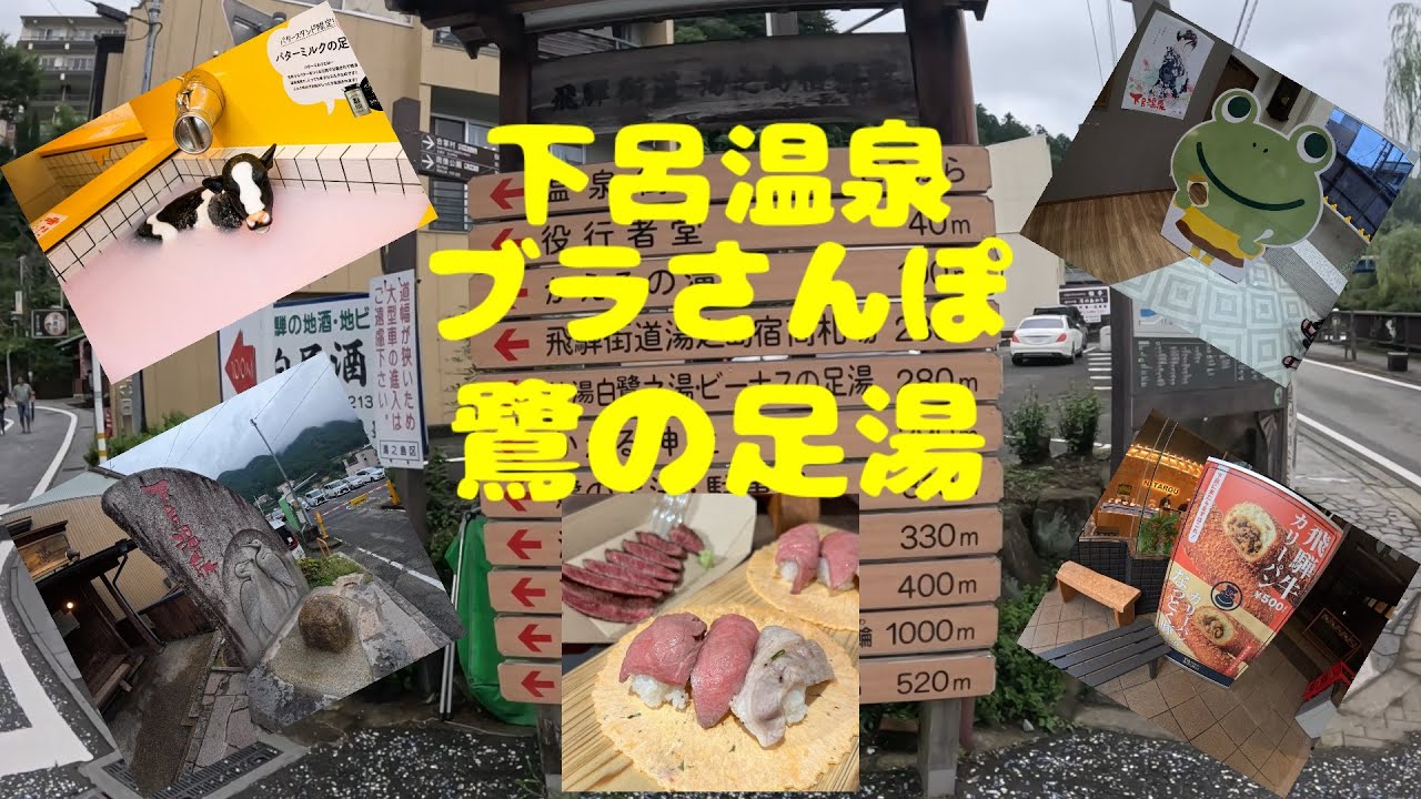 【下呂温泉　散策　食べ歩き】風呂場の中でプリン食べちゃう♪