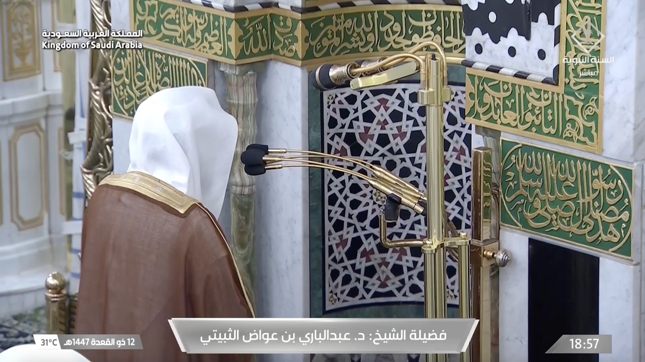 صلاة المغرب للشيخ عبدالباري الثبيتي 12 ذو القعدة 1447هـ