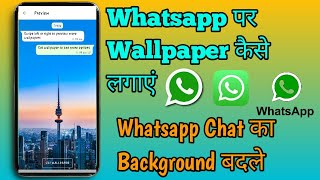 How to change Whatsapp Chat Background Wallpaper | Change WhatsApp Home Screen Wallpaper ! screenshot 5
