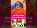 Unique Car Solar Toys 2026 | agnirudran swamigal- #shorts #shortvideo #astrology #spirituality