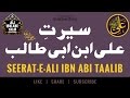 Ali bin abi talib        fourth caliph of islam  khulfa e rashideen