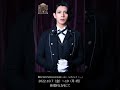 舞台「BOYS DOLL HOUSE〜はい!よろこんで!」YAEコメント #shorts