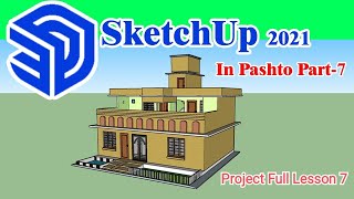SketchUp pro 2021 Lesson No.7 in pashto || SketchUp Tutorial part-7 || SketchUp project-1