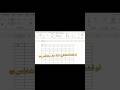 أسرع طريقة لعمل "Merge" للخلايا في الإكسل! 🚀 #excel #shorts