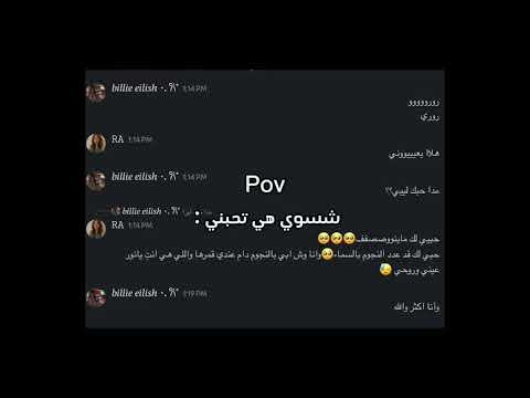 ليش حبيته أنا ليششش