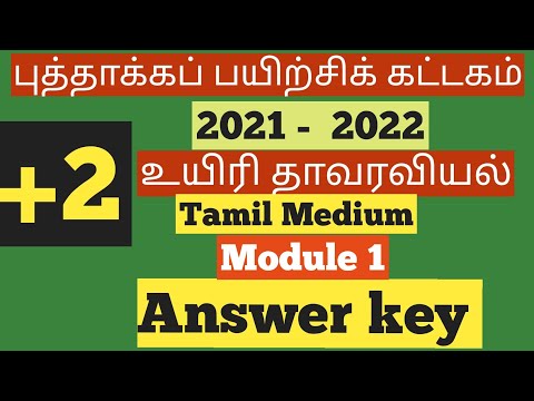 12th TM Bio Botany புத்தாக்கப் பயிற்சி கட்டகம் Module 1 Answer key