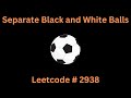 SEPARATE BLACK AND WHITE BALLS | LEETCODE 2938 | PYTHON SOLUTION