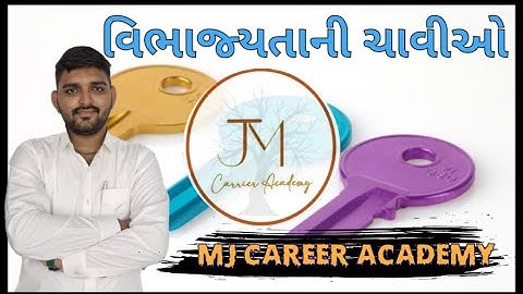 વિભાજ્યતાની ચાવીઓ II Divisibility Rules II Very Important For Every Exams.