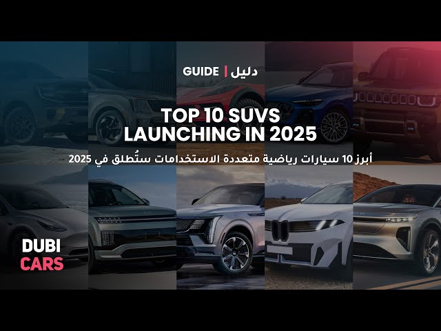 Top 10 SUVs Launching In 2025