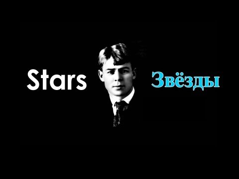 Video: How To Read Yesenin's Poems