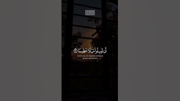 {وَٱللَّهُ یُرِیدُ أَن یَتُوبَ عَلَیۡكُمۡ وَیُرِیدُ ٱلَّذِینَ} | محمد صديق المنشاوي | سورة النساء.