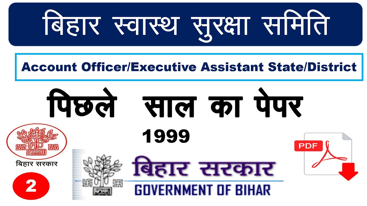 Bihar BSSS Accountant Executive Assistant Previous year Question  Bihar Latest vacancy  Online 