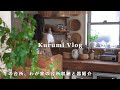 100均の可愛い籠とグラスで楽しむおうちカフェ☕七草粥とお弁当｜じゃがいも収穫｜暮らしのvlog