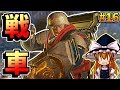 【APEX LEGENDS】#16 耐久力にモノを言わせてゴリ押しタル【ゆっくり実況】