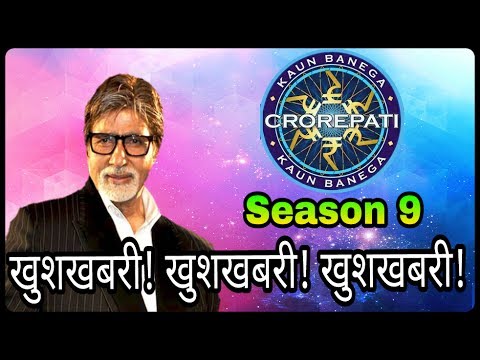 Kaun Banega Crorepati Season 9 Registration