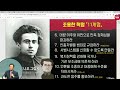 안토니오 그람시의 조용한혁명 11계명 반기독교 사상 장학일 목사 출처 너알아티비 안토니오 그람시의 조용한혁명 11계명 반기독교 사상 장학일 목사 출처 너알아티비