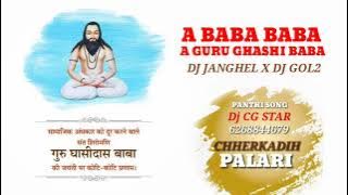 A BABA BABA A GURU GHASHI BABA (PANTHI SONG) DJ JANGHEL X DJ GOL2 BY  DJ CG STAR  6268844679