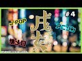 【スナック戌亥】リクエストいっぱいおおきに～！【にじさんじ/戌亥とこ】