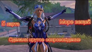 Купил сопровождение и получил море крутого лута !!!