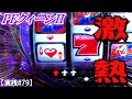 開始2分で赤保留!!久々のクイーンで大連チャン！？Pフィーバークィーン2【実践#79】
