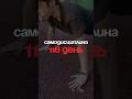 116 день | Самодисциплина | собираю лучших 1777/2000#спорт #дисциплина #саморазвитие #самодисциплина