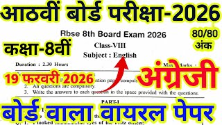 Rbse Board Cl 8Th English Paper 2026 Cl 8Th Board English Paper 2026Kaksha 8 English Paper