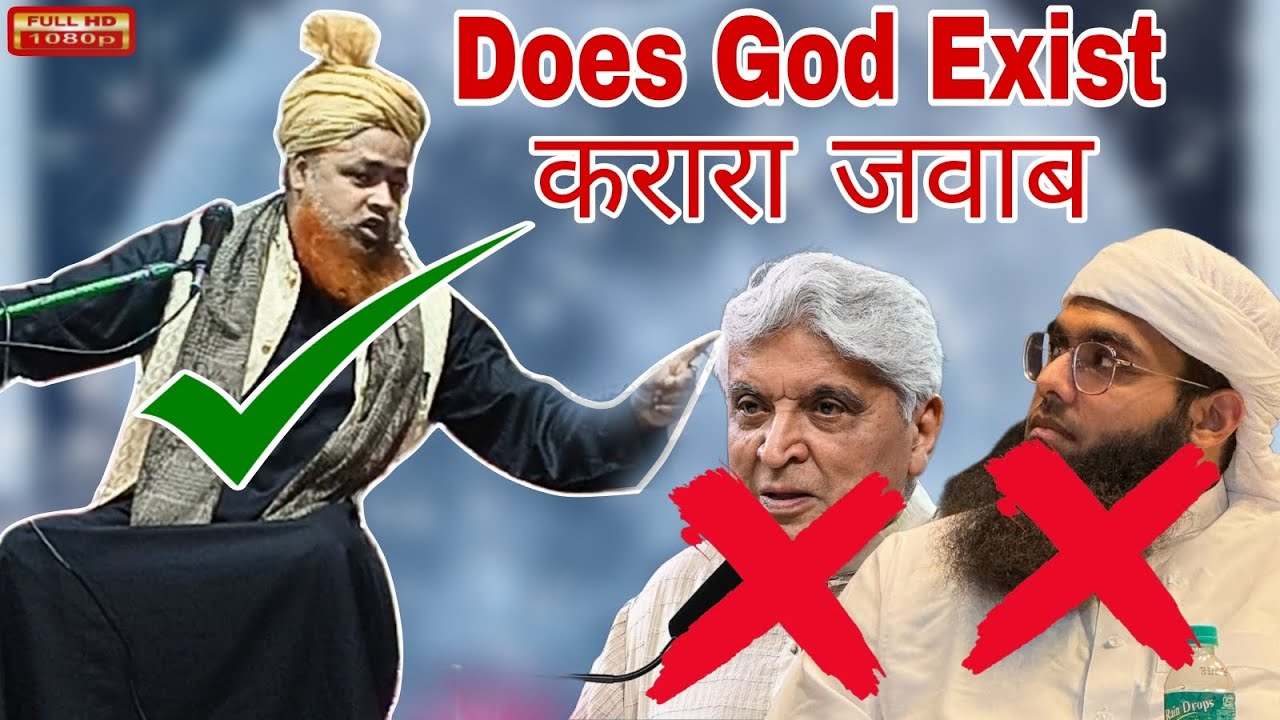 Does God Exist || By Tanweerul Qadri 