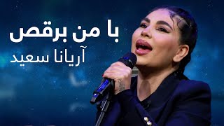 Aryana Sayeed - Dance with Me | آریانا سعید - با من برقص