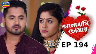Bhalobasi Tomay | ভালোবাসি তোমায় | Full Episode | Ep-194 | Tarang Bangla