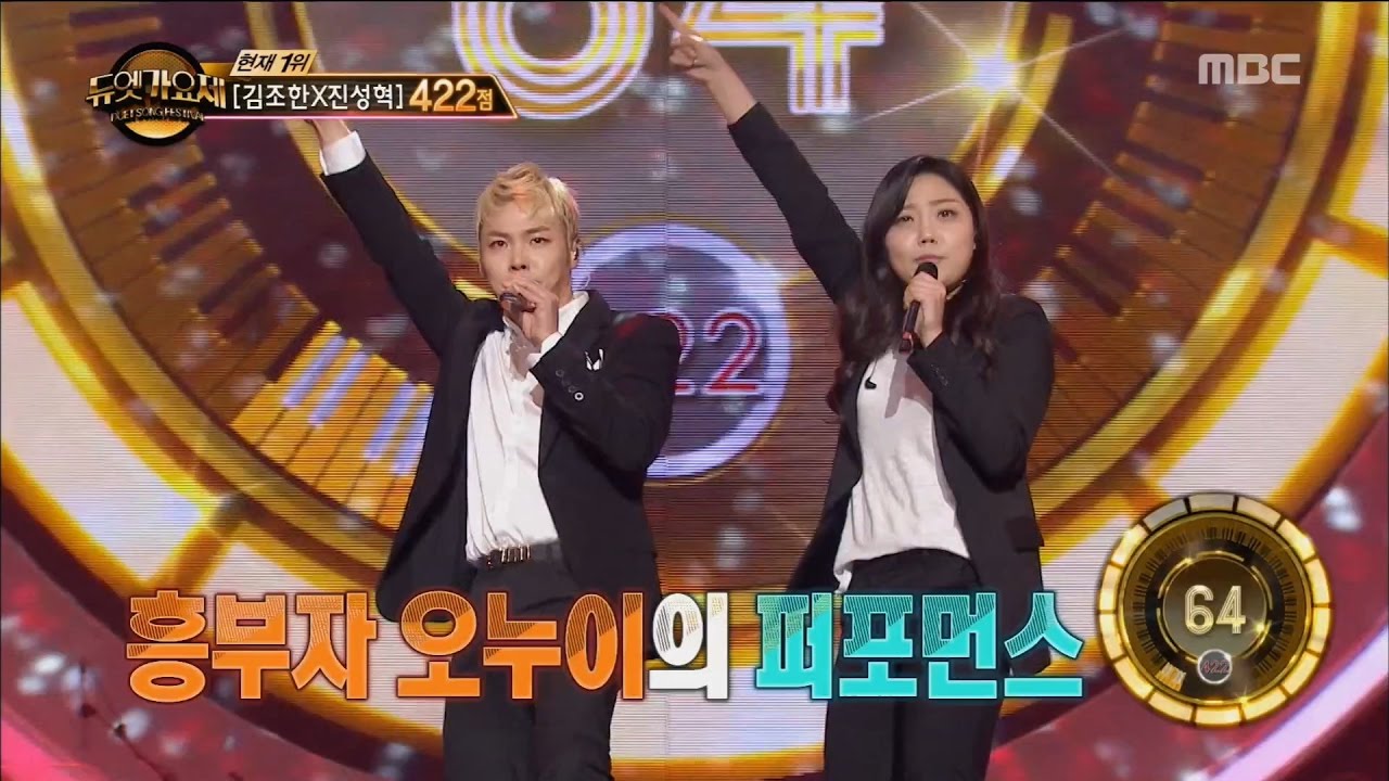 [Duet song festival] 듀엣가요제 - Wheesung & An Sumin, 'Honey' 20161118