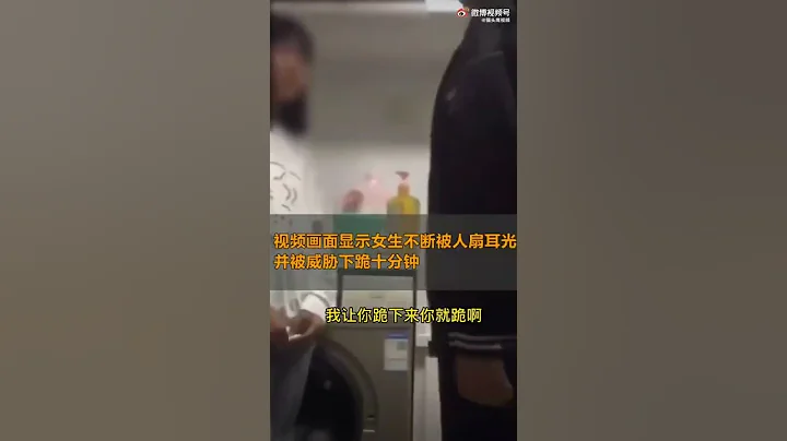 校园霸凌4 - 天天要闻