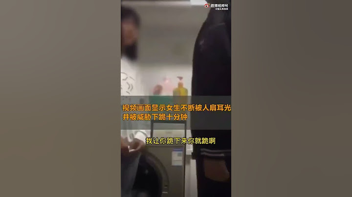 校園霸凌4 - 天天要聞