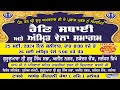 Live no 649  rainsbai kirtan smagam  gurduara sri guru singh sabha ajit nagar jalandhar 