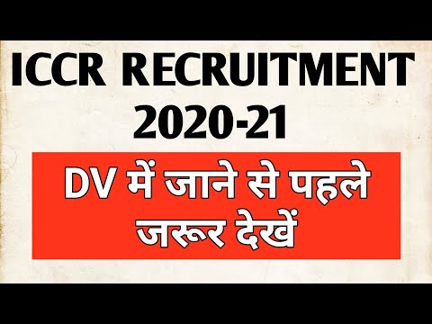 ?ICCR RECRUITMENT | WATCH THE VIDEO COMPLETELY BEFORE APPEARING DV