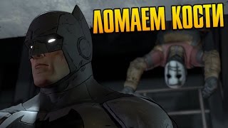 РАЗРУШЕНИЕ ГОТЭМА - Batman: The Telltale Series [Эпизод 4] [ФИНАЛ] #14