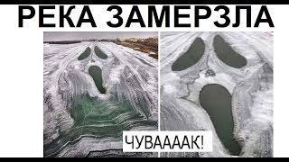 Лютые приколы. ЧУВАААААК