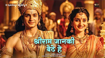 Shri Ram Janki Baithe Hai Mere Seene Mein | श्री राम जानकी आरती | Hanuman Bhajan | Bhakti Songs